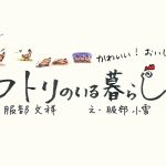 Vol36 niwatori main