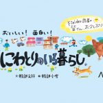 Vol42 niwatori top