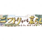 Vol57 niwatori main
