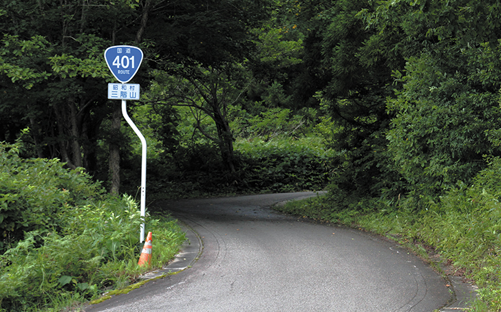 vol.70】酷道401号 | Fielder