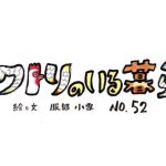F73 niwatori 1