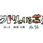 Vol74 Niwatori 3