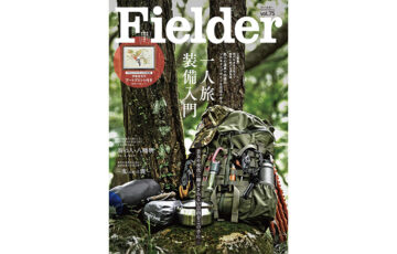 バックナンバー | Fielder
