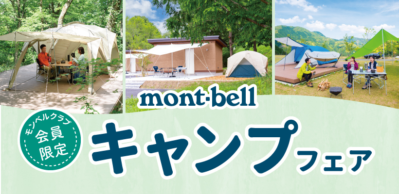 キャンプ用品 まとめ売り LOGOS、mont-bell、UNIFLAME等 LOGOS ロゴス logos メスキット メスティン キャンプ アウトドア