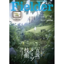 Fielder フィールダー vol.21〜vol.40 20冊まとめ売り Fielder フィールダー vol.21〜vol.40 20冊まとめ売り
